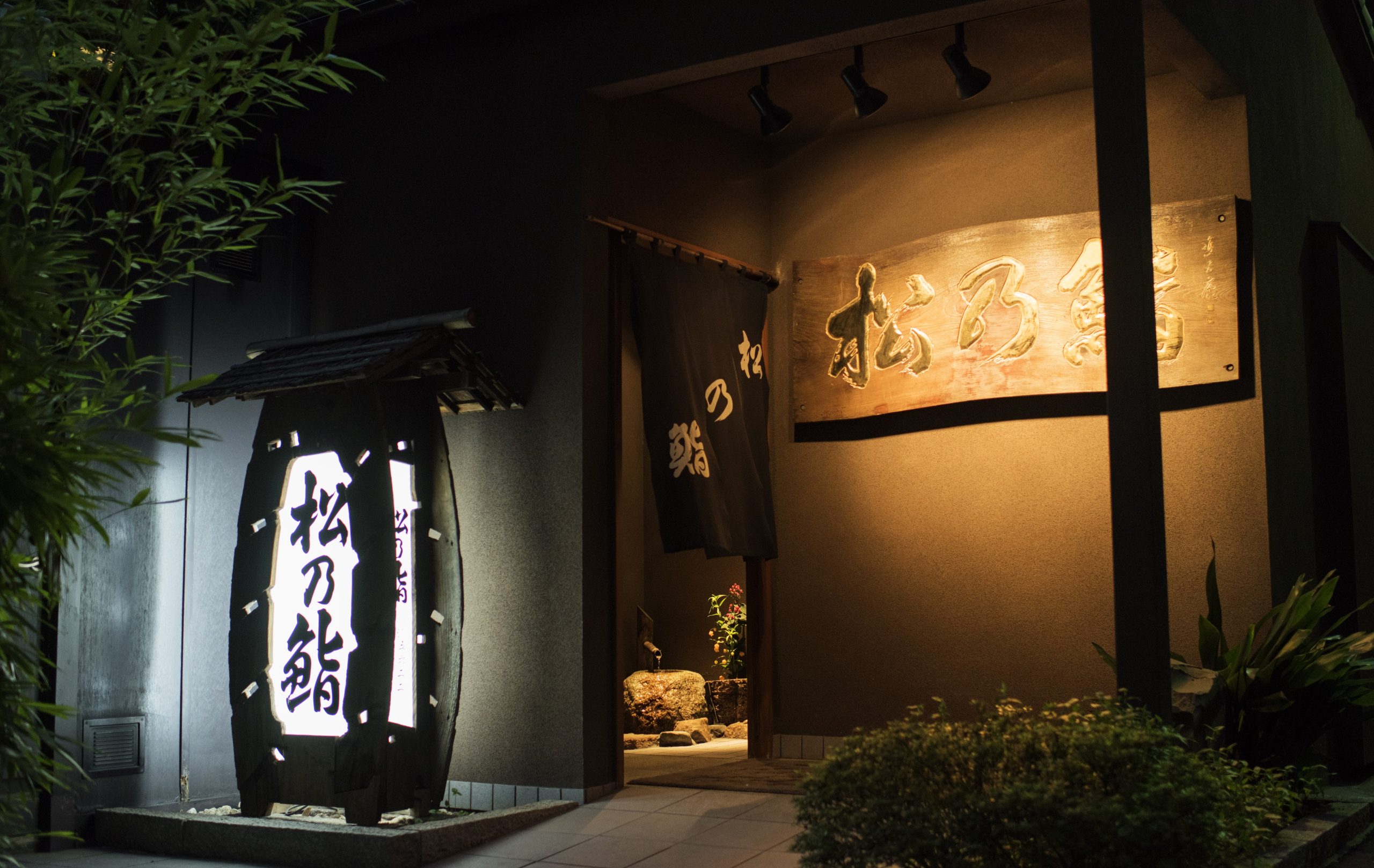 店の歴史と大森